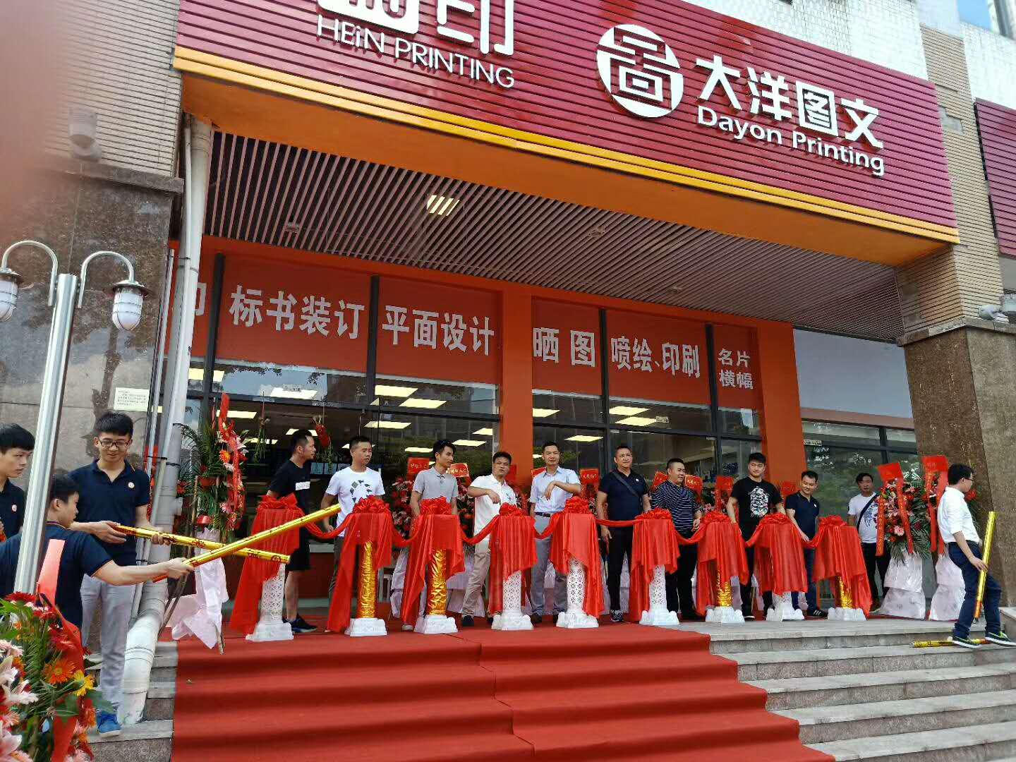 广州大洋图文南沙店